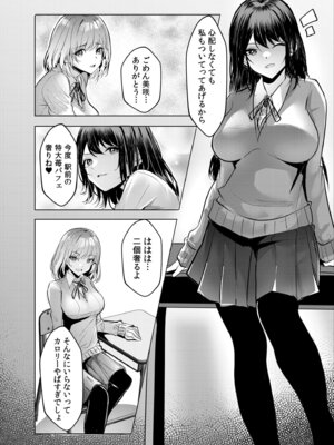 [阿賀まりの] ギャルだくみ〜家出処女とのハメまくり同棲セックス〜【電子単行本】vol.1【デジタル特装版】_136_ofbm