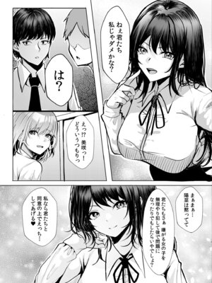 [阿賀まりの] ギャルだくみ〜家出処女とのハメまくり同棲セックス〜【電子単行本】vol.1【デジタル特装版】_138_qldw