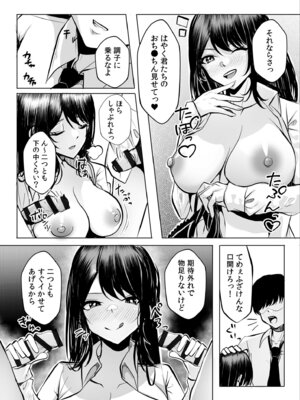 [阿賀まりの] ギャルだくみ〜家出処女とのハメまくり同棲セックス〜【電子単行本】vol.1【デジタル特装版】_141_hody