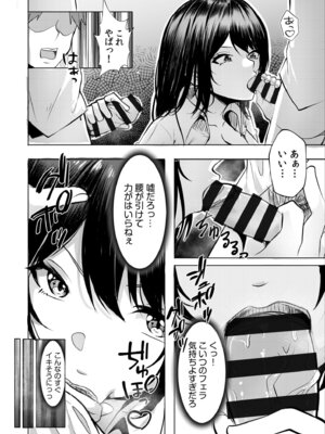 [阿賀まりの] ギャルだくみ〜家出処女とのハメまくり同棲セックス〜【電子単行本】vol.1【デジタル特装版】_142_ebiw