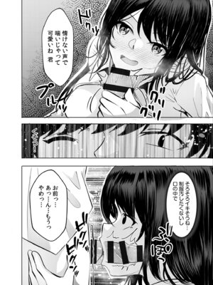 [阿賀まりの] ギャルだくみ〜家出処女とのハメまくり同棲セックス〜【電子単行本】vol.1【デジタル特装版】_146_loqk