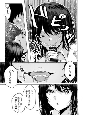 [阿賀まりの] ギャルだくみ〜家出処女とのハメまくり同棲セックス〜【電子単行本】vol.1【デジタル特装版】_147_mhcm