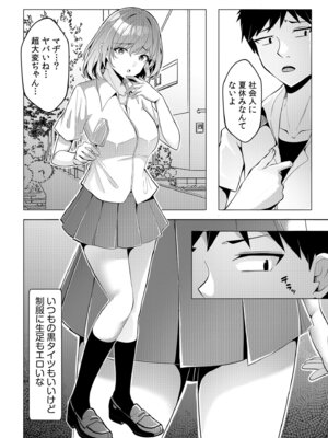 [阿賀まりの] ギャルだくみ〜家出処女とのハメまくり同棲セックス〜【電子単行本】vol.1【デジタル特装版】_152_ttyc