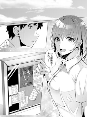 [阿賀まりの] ギャルだくみ〜家出処女とのハメまくり同棲セックス〜【電子単行本】vol.1【デジタル特装版】_153_mopu