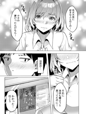 [阿賀まりの] ギャルだくみ〜家出処女とのハメまくり同棲セックス〜【電子単行本】vol.1【デジタル特装版】_155_vetv