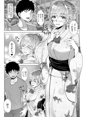 [阿賀まりの] ギャルだくみ〜家出処女とのハメまくり同棲セックス〜【電子単行本】vol.1【デジタル特装版】_157_kndq