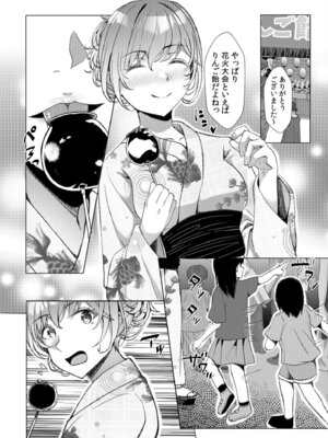 [阿賀まりの] ギャルだくみ〜家出処女とのハメまくり同棲セックス〜【電子単行本】vol.1【デジタル特装版】_160_tlsl