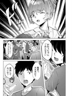 [阿賀まりの] ギャルだくみ〜家出処女とのハメまくり同棲セックス〜【電子単行本】vol.1【デジタル特装版】_161_xnwb