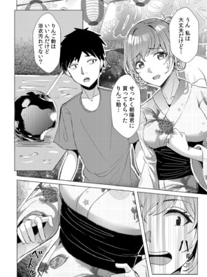 [阿賀まりの] ギャルだくみ〜家出処女とのハメまくり同棲セックス〜【電子単行本】vol.1【デジタル特装版】_162_jrdx