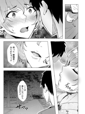 [阿賀まりの] ギャルだくみ〜家出処女とのハメまくり同棲セックス〜【電子単行本】vol.1【デジタル特装版】_165_kuhe