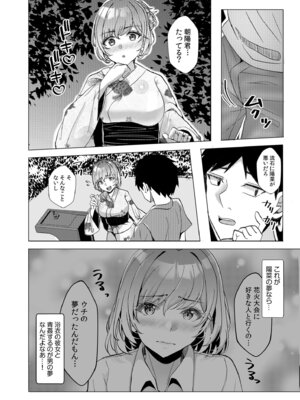 [阿賀まりの] ギャルだくみ〜家出処女とのハメまくり同棲セックス〜【電子単行本】vol.1【デジタル特装版】_166_gvqv