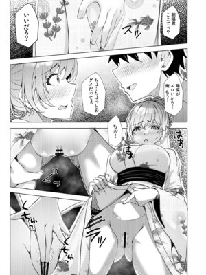 [阿賀まりの] ギャルだくみ〜家出処女とのハメまくり同棲セックス〜【電子単行本】vol.1【デジタル特装版】_167_meab