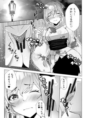 [阿賀まりの] ギャルだくみ〜家出処女とのハメまくり同棲セックス〜【電子単行本】vol.1【デジタル特装版】_169_nxyy