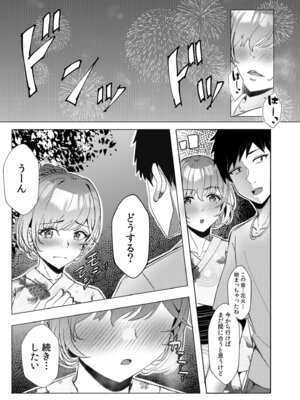 [阿賀まりの] ギャルだくみ〜家出処女とのハメまくり同棲セックス〜【電子単行本】vol.1【デジタル特装版】_171_myxj