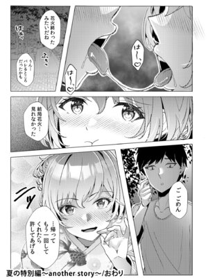 [阿賀まりの] ギャルだくみ〜家出処女とのハメまくり同棲セックス〜【電子単行本】vol.1【デジタル特装版】_179_ghfc