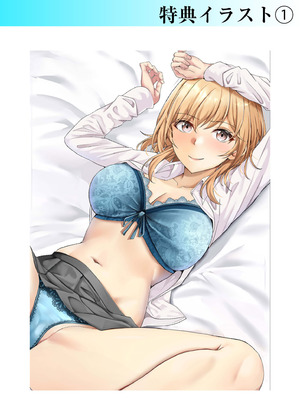 [阿賀まりの] ギャルだくみ〜家出処女とのハメまくり同棲セックス〜【電子単行本】vol.1【デジタル特装版】_180_wrsi