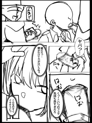 [阿賀まりの] ギャルだくみ〜家出処女とのハメまくり同棲セックス〜【電子単行本】vol.1【デジタル特装版】_198_bkmh