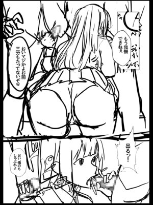 [阿賀まりの] ギャルだくみ〜家出処女とのハメまくり同棲セックス〜【電子単行本】vol.1【デジタル特装版】_199_jbkw