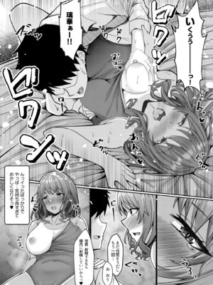 [阿賀まりの] ギャルだくみ〜家出処女とのハメまくり同棲セックス〜【電子単行本】vol.1【デジタル特装版】_212_lgbm