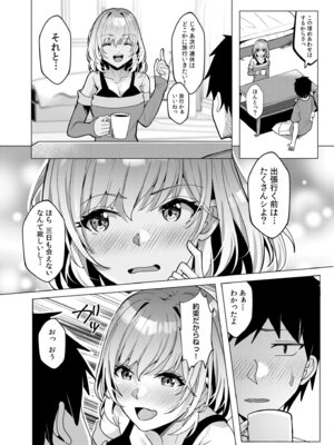 [阿賀まりの] ギャルだくみ〜家出処女とのハメまくり同棲セックス〜【電子単行本】vol.1【デジタル特装版】_218_scll