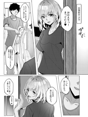 [阿賀まりの] ギャルだくみ〜家出処女とのハメまくり同棲セックス〜【電子単行本】vol.1【デジタル特装版】_219_mmgb