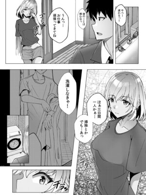 [阿賀まりの] ギャルだくみ〜家出処女とのハメまくり同棲セックス〜【電子単行本】vol.1【デジタル特装版】_222_rqdc