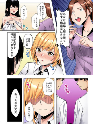 [阿賀まりの] ギャルだくみ〜家出処女とのハメまくり同棲セックス〜【電子単行本】vol.2【デジタル特装版】_016_gkdh