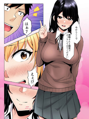 [阿賀まりの] ギャルだくみ〜家出処女とのハメまくり同棲セックス〜【電子単行本】vol.2【デジタル特装版】_019_hcks