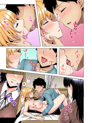 [阿賀まりの] ギャルだくみ〜家出処女とのハメまくり同棲セックス〜【電子単行本】vol.2【デジタル特装版】_023_ucjn