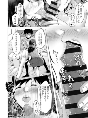 [阿賀まりの] ギャルだくみ〜家出処女とのハメまくり同棲セックス〜【電子単行本】vol.2【デジタル特装版】_028_fosi