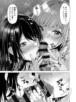 [阿賀まりの] ギャルだくみ〜家出処女とのハメまくり同棲セックス〜【電子単行本】vol.2【デジタル特装版】_031_ybmm