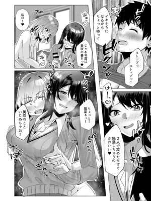 [阿賀まりの] ギャルだくみ〜家出処女とのハメまくり同棲セックス〜【電子単行本】vol.2【デジタル特装版】_032_mbxr