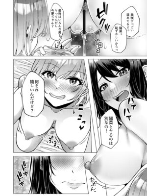 [阿賀まりの] ギャルだくみ〜家出処女とのハメまくり同棲セックス〜【電子単行本】vol.2【デジタル特装版】_034_swtm