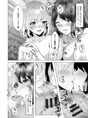 [阿賀まりの] ギャルだくみ〜家出処女とのハメまくり同棲セックス〜【電子単行本】vol.2【デジタル特装版】_046_ejji