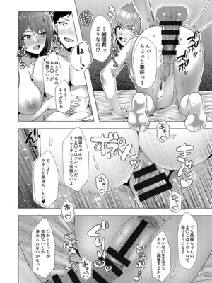 [阿賀まりの] ギャルだくみ〜家出処女とのハメまくり同棲セックス〜【電子単行本】vol.2【デジタル特装版】_048_kuoi