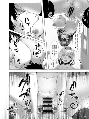 [阿賀まりの] ギャルだくみ〜家出処女とのハメまくり同棲セックス〜【電子単行本】vol.2【デジタル特装版】_050_eydy