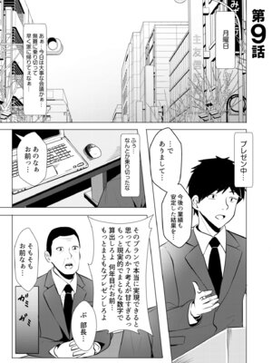 [阿賀まりの] ギャルだくみ〜家出処女とのハメまくり同棲セックス〜【電子単行本】vol.2【デジタル特装版】_059_qixa