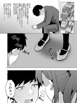 [阿賀まりの] ギャルだくみ〜家出処女とのハメまくり同棲セックス〜【電子単行本】vol.2【デジタル特装版】_060_vlkl