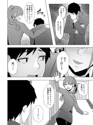 [阿賀まりの] ギャルだくみ〜家出処女とのハメまくり同棲セックス〜【電子単行本】vol.2【デジタル特装版】_062_mrof