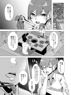 [阿賀まりの] ギャルだくみ〜家出処女とのハメまくり同棲セックス〜【電子単行本】vol.2【デジタル特装版】_063_gyjp