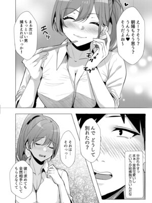 [阿賀まりの] ギャルだくみ〜家出処女とのハメまくり同棲セックス〜【電子単行本】vol.2【デジタル特装版】_066_dmun