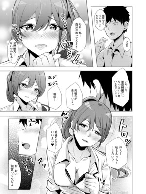 [阿賀まりの] ギャルだくみ〜家出処女とのハメまくり同棲セックス〜【電子単行本】vol.2【デジタル特装版】_067_djgk