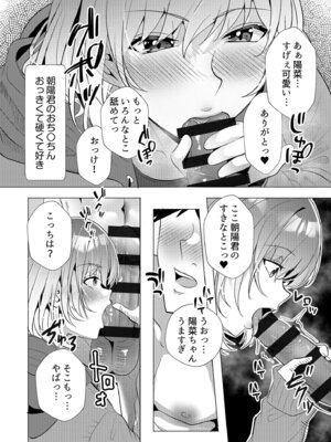 [阿賀まりの] ギャルだくみ〜家出処女とのハメまくり同棲セックス〜【電子単行本】vol.2【デジタル特装版】_074_mgme