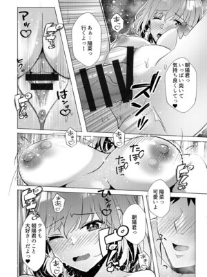 [阿賀まりの] ギャルだくみ〜家出処女とのハメまくり同棲セックス〜【電子単行本】vol.2【デジタル特装版】_082_jmab