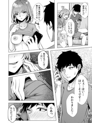 [阿賀まりの] ギャルだくみ〜家出処女とのハメまくり同棲セックス〜【電子単行本】vol.2【デジタル特装版】_096_qdct