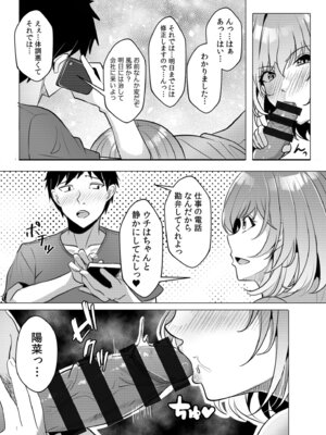 [阿賀まりの] ギャルだくみ〜家出処女とのハメまくり同棲セックス〜【電子単行本】vol.2【デジタル特装版】_097_fica