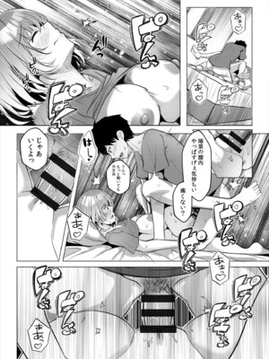 [阿賀まりの] ギャルだくみ〜家出処女とのハメまくり同棲セックス〜【電子単行本】vol.2【デジタル特装版】_104_iuuk