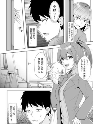 [阿賀まりの] ギャルだくみ〜家出処女とのハメまくり同棲セックス〜【電子単行本】vol.2【デジタル特装版】_112_wxwq