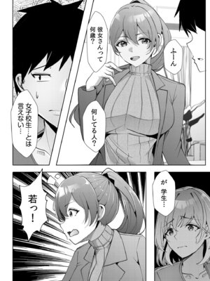 [阿賀まりの] ギャルだくみ〜家出処女とのハメまくり同棲セックス〜【電子単行本】vol.2【デジタル特装版】_114_eiwg