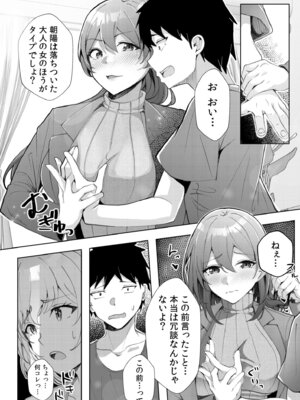 [阿賀まりの] ギャルだくみ〜家出処女とのハメまくり同棲セックス〜【電子単行本】vol.2【デジタル特装版】_116_ojhx